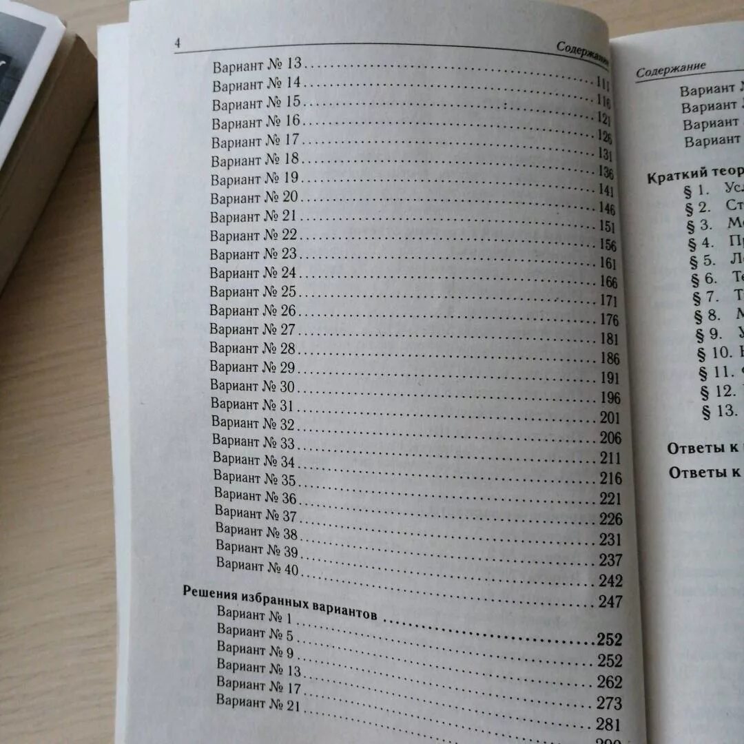 Лысенко математика огэ 2024 ответы 40 вариантов. Лысенко ответы. ЕГЭ математика профиль 2022 40 вариантов Лысенко. ЕГЭ 2021 Лысенко 40 вариантов. 40 Тренировочных вариантов Лысенко математика базовый уровень.