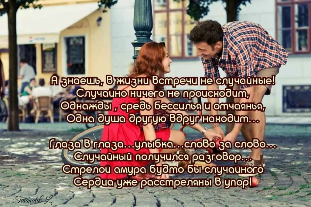 Встречаться с другом бывшего