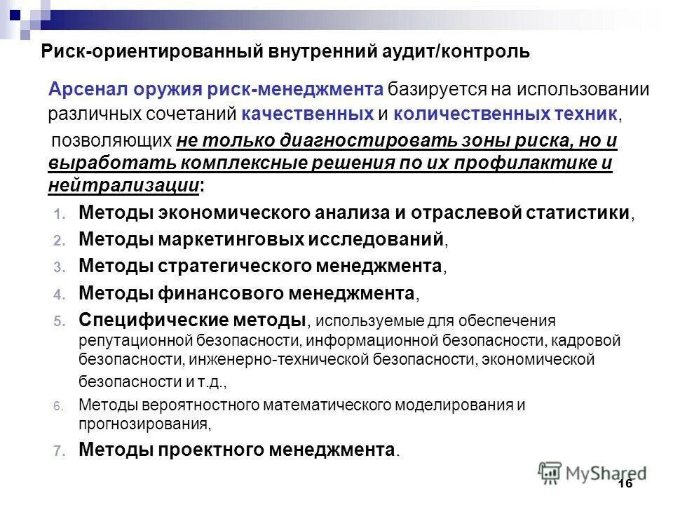 финансово ориентированный подход