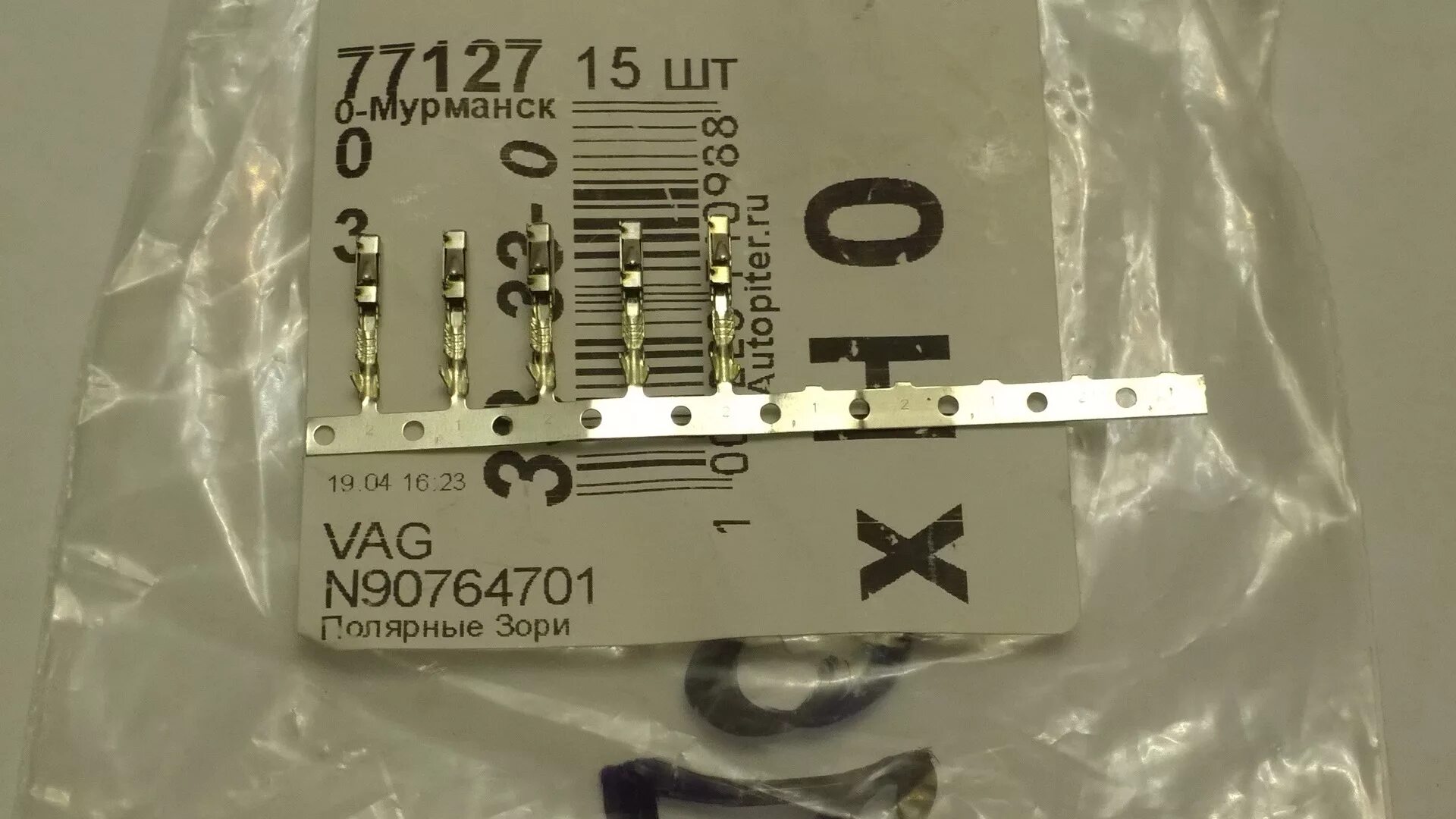 N90764701. N90764701. Vag n90764701 аналоги. N90764701 аналог. N90764701.