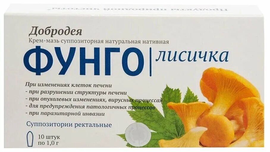 свечи ректальные с лисичками. фунго лисичка свечи. свечи лисички отзывы. свечи лисички отзывы. свечи лисички отзывы.