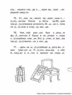 Задание со словарными словами
