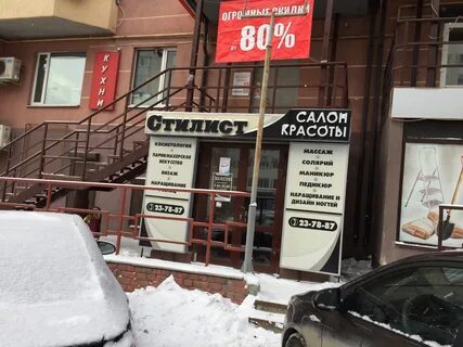 Салон не работает