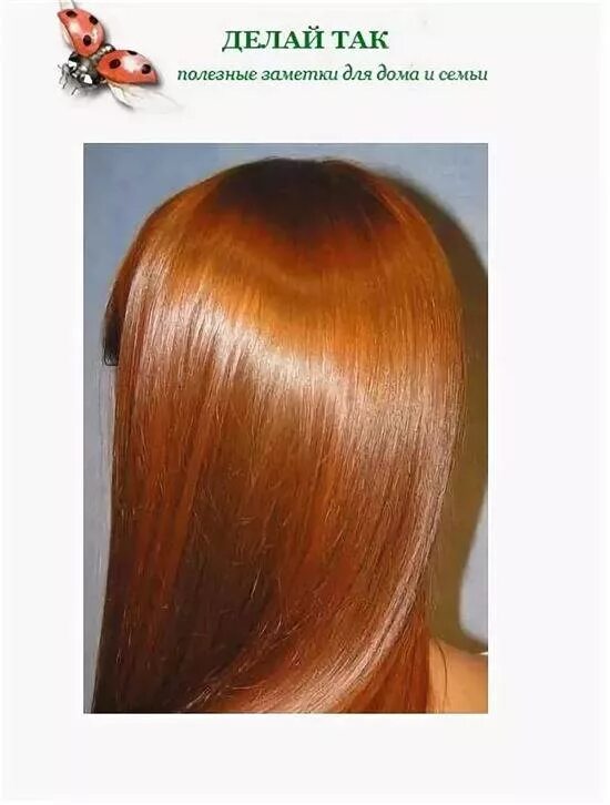 волосы луковой шелухой. покрасить волосы луковой шелухой. окрашивание волос луковой шелухой. окрашивание волос шелухой лука. хна на темно русые волосы.