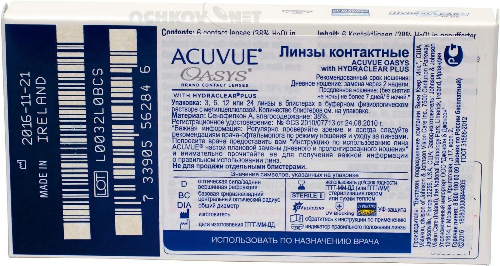 Во сколько можно линзы. Срок годности линз для глаз Acuvue Oasys. Срок годности на линзах Acuvue Oasys. Срок годности контактных линз Acuvue Oasys. Линзы срок хранения.