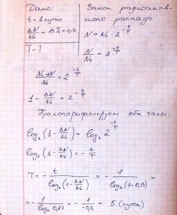 Определите заряд изотопа. Число n атомов радиоактивного препарата церия 144 58ce. Сколько атомов радиоизотопов. Период полураспада изотопа висмута 210/83 bi. Сколько атомов радиоизотопа церия распадается в течение.