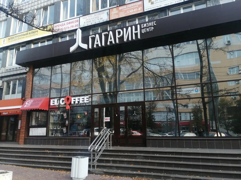 Гагарин центр отзывы. Бизнес центр гагаринский калуга. калуга ул гагарина 4. гагарина 1 бизнес центр калуга. гагарина 4 калуга бизнес центр.