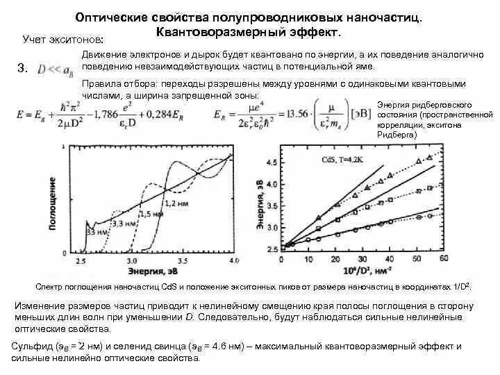 Эффект учет