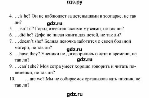 Английский рабочая тетрадь страница 20 номер 6