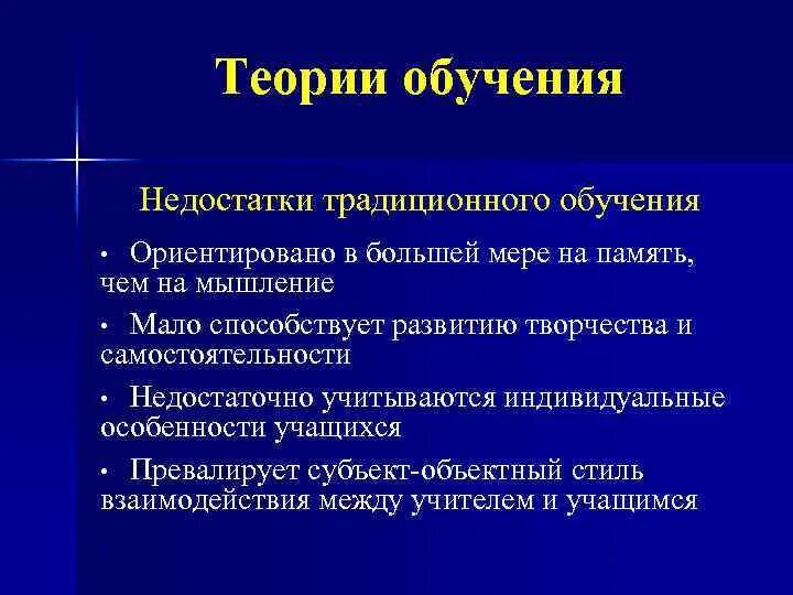 Проблема теории обучения