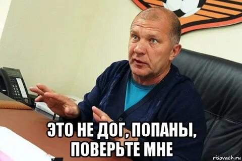 Попут