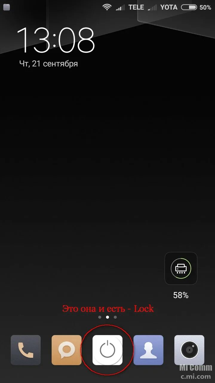 Блокировка телефонов сяоми. Экран блокировки редми. Экран блокировки Xiaomi. Экран разблокировки Сяоми. Экран выключения редми.