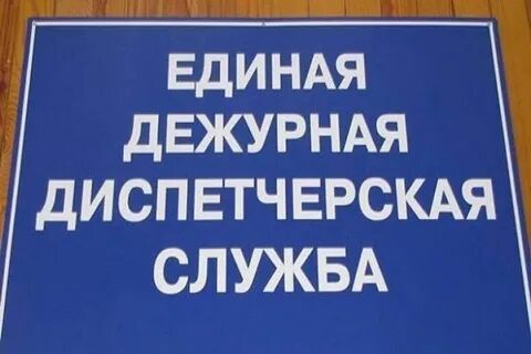 Единая диспетчерская отмена занятий
