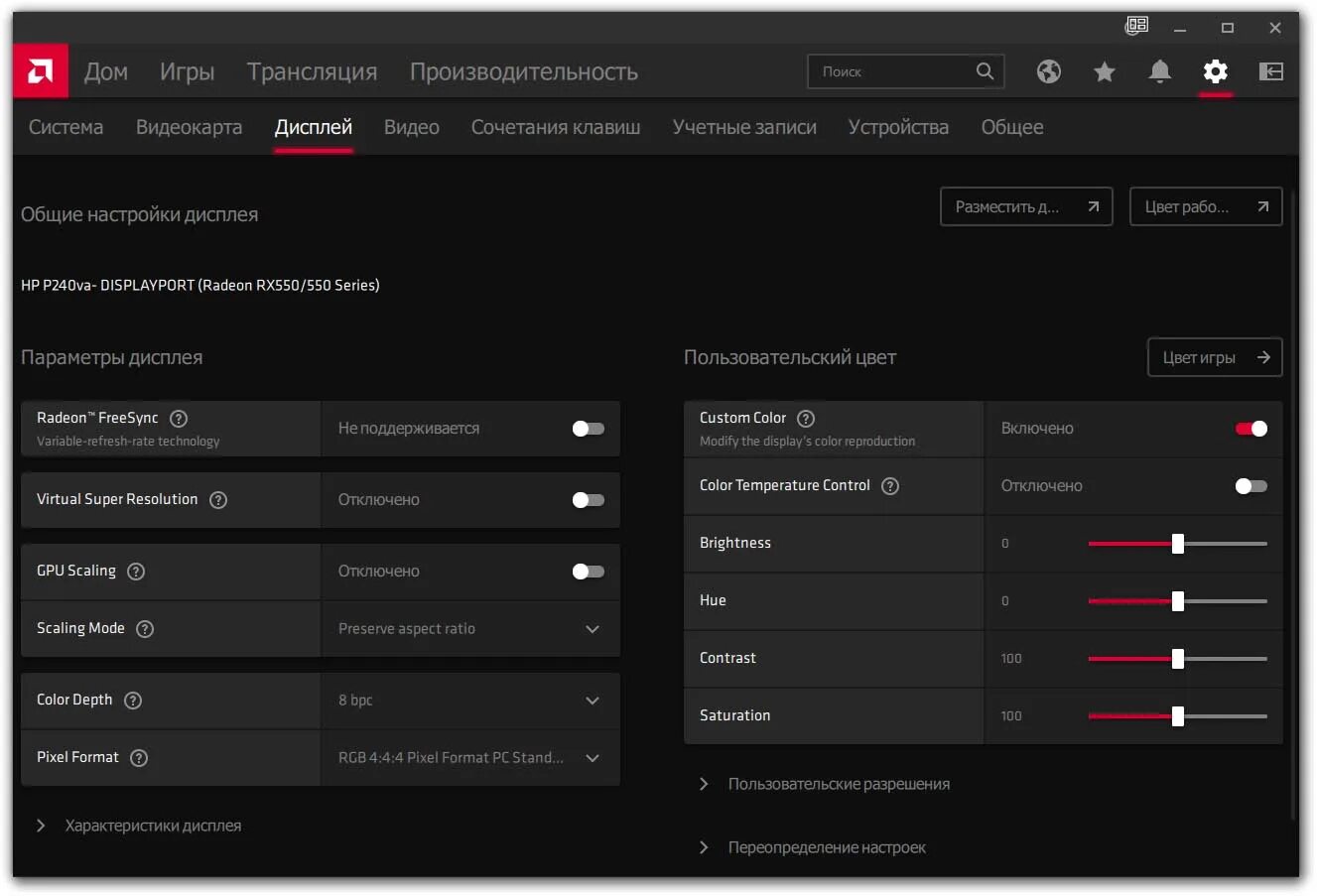 AMD Adrenalin 2020 Edition. Дисплей АМД софт. AMD Adrenalin 2021. Настройки АМД. Настройки видеокарты радеон