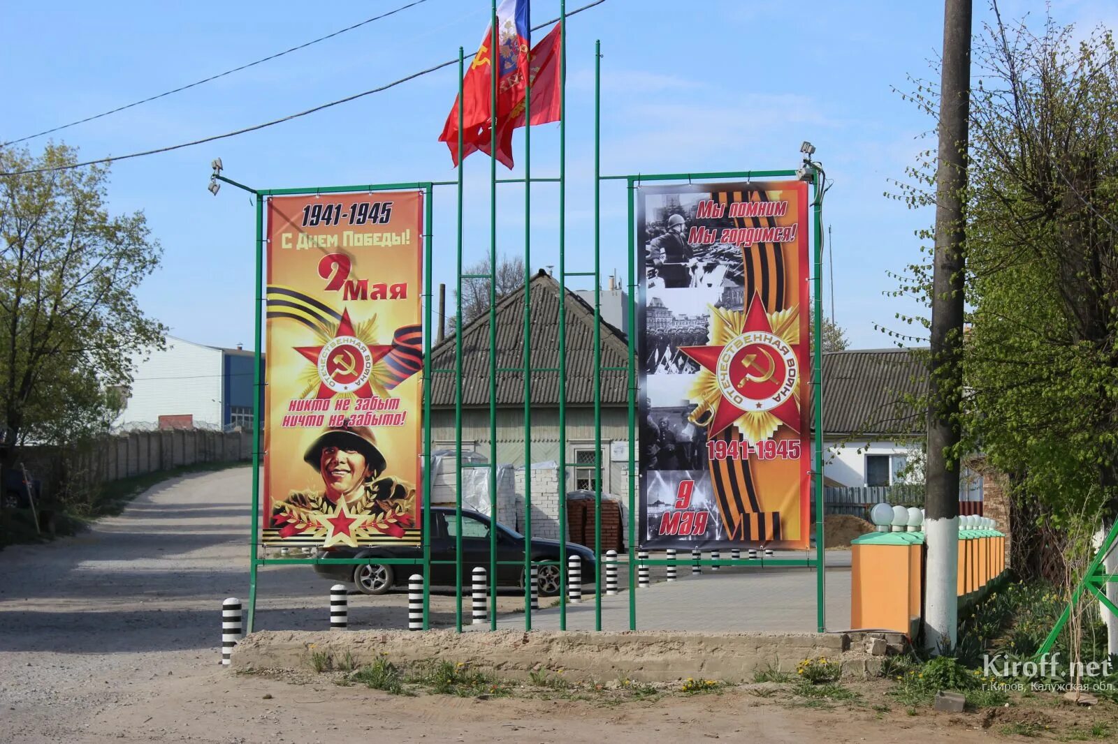 киров калужская область магазины