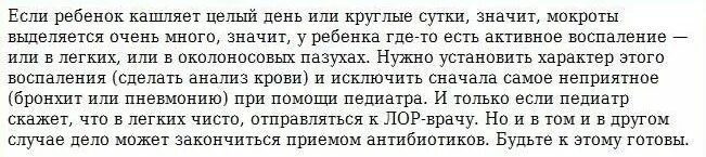 Кашлел или кашлял как пишется. Как пишется слово кашляет или кашлеет. Кашляет как пишется правильно. Кашляет или кашляет как правильно писать. Кашлить или кашлять спряжение.