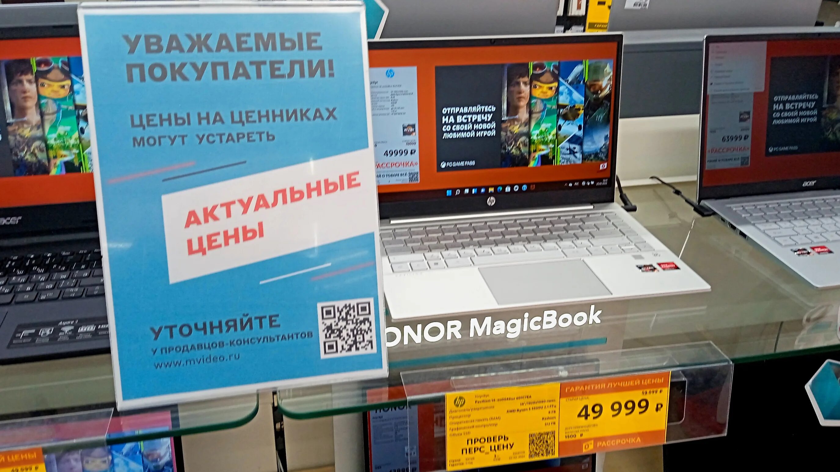 В ожидании повышения цен на бытовую технику. Цены уточняйте у менеджера. Новые ценники. Россияне скупают электронику. ОСАГО дорожает.