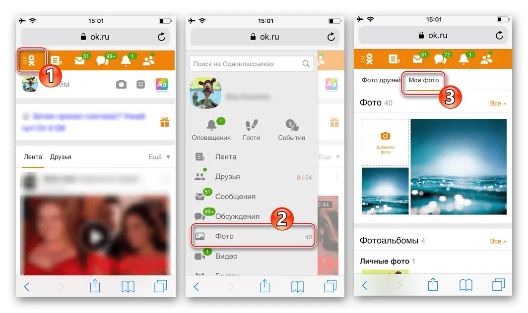Одноклассники на айфоне. Мои фото из галереи в Одноклассниках. Как выложить фото в Одноклассники. Как перенести фото с одноклассников в галерею на телефоне.