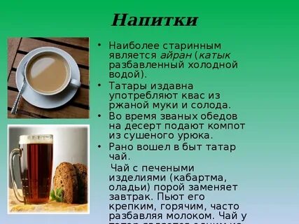 Какой традиционный