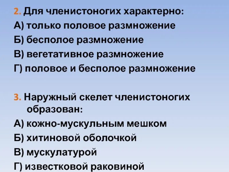 3 признака членистоногих. Что характерно для членистоногих. Для всех членистоногих характерно. Признак характерный только для членистоногих наличие. В чем преимущества и недостатки наружного скелета членистоногих.