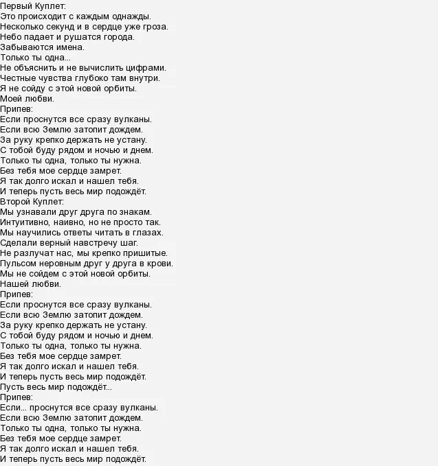 Alphaville forever young текст. Forever песня текст перевод. Forever перевод. Форева перевод на русский. Forever песня текст перевод.