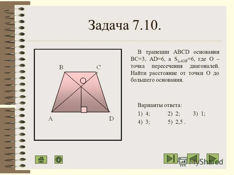 Основание ad трапеции abcd. Площадь трапеции по диагоналям. таблица 8.6 трапеция ответы. таблица 8 6 трапеция 8 класс ответы и решения. таблица 6 трапеция 8 класс.