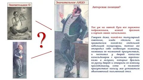 Маленького человека в произведении шинель