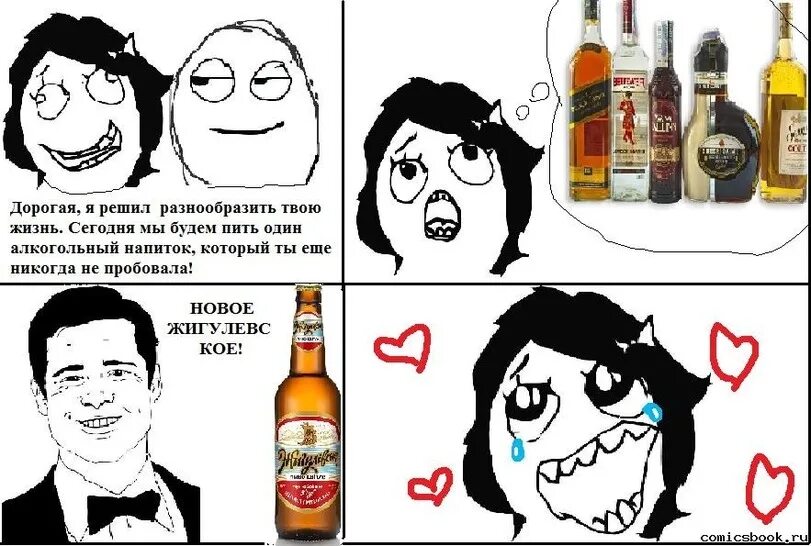 Алкогольные комиксы. Мемы про алкоголь смешные. Приколы мемы про алкоголь. Алкогольные мемы. Пью перевод на русский