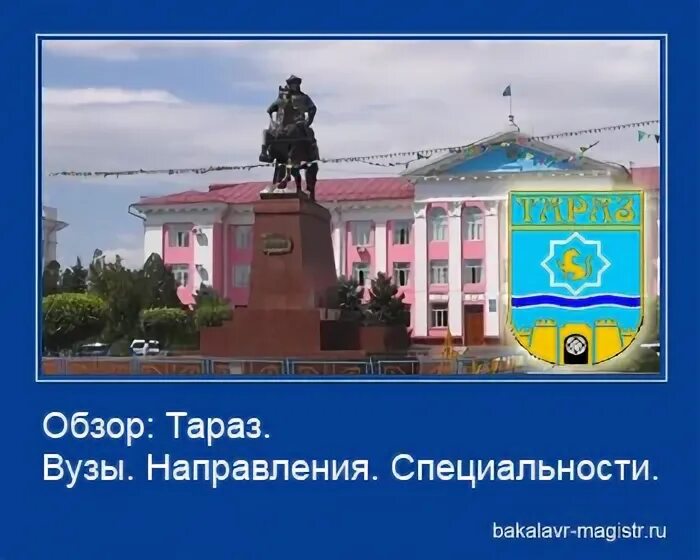 Интернет тараз