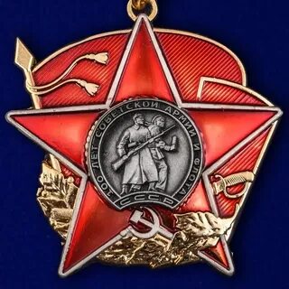 Медаль красный орден