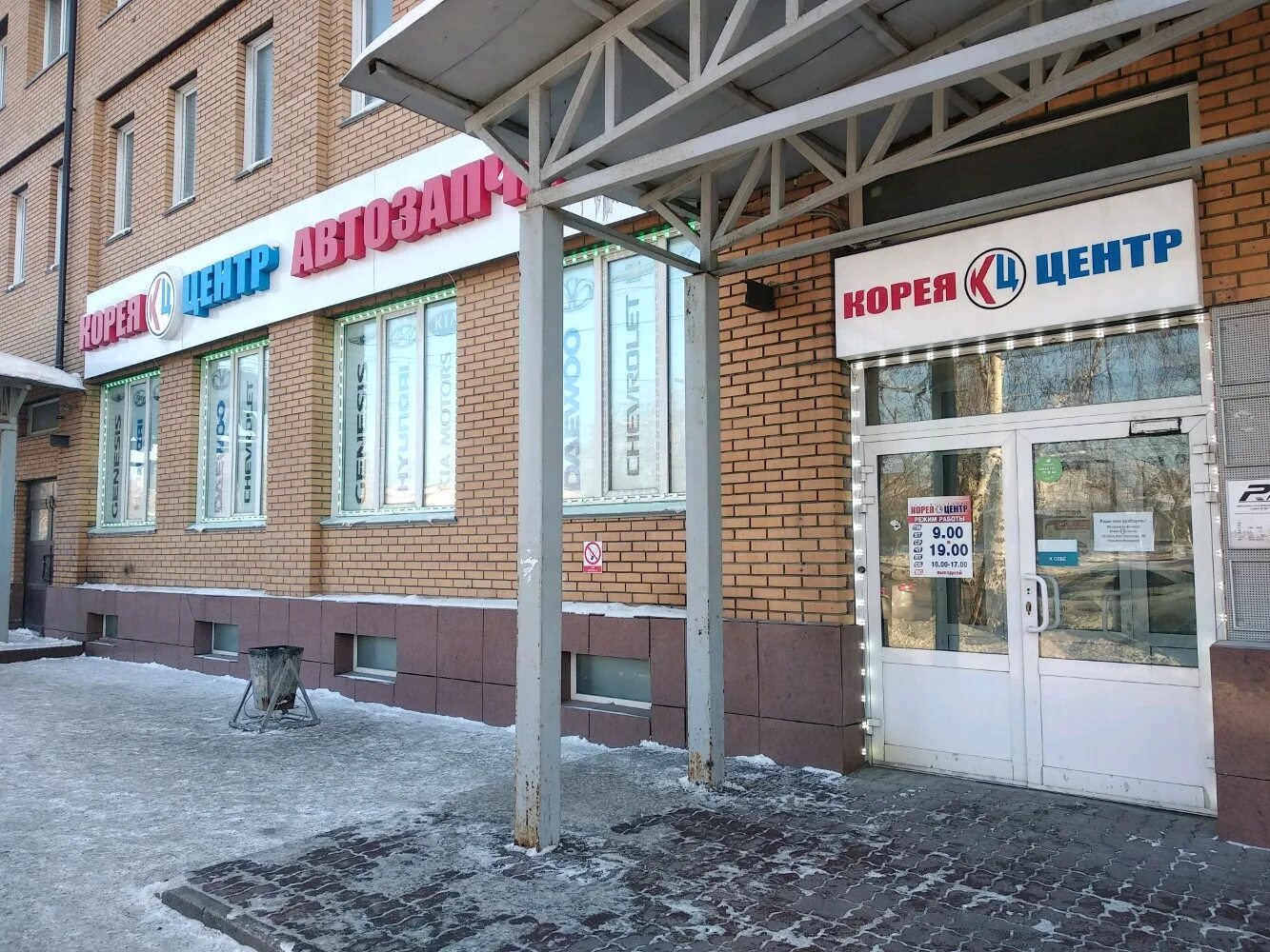 Корея центр новосибирск запчасти. Магазин китайских автозапчастей. Корея центр новосибирск. Корея центр прокопьевск. Музейная 8 офис 201 новокузнецк.
