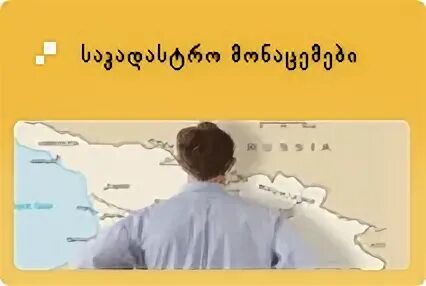 Napr gov ge