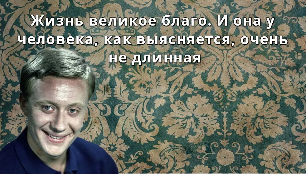 Хорошо надо стараться. Цитаты актеров. Цитаты советских актеров. Высказывания Андрея Миронова.