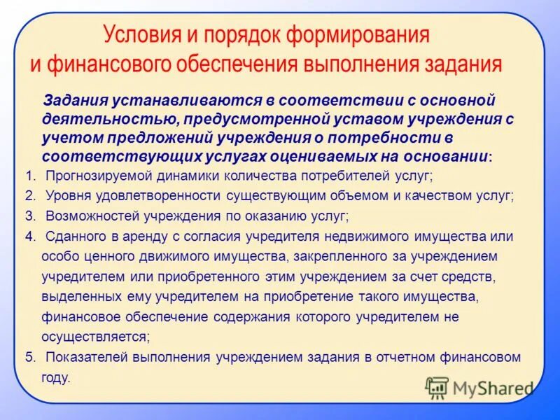 Предмет деятельности бюджетного учреждения. Правоспособность предприятия. Деятельность предусмотренная уставом организации. Деятельность предусмотренная уставом организации. Международная организация труда принципы.