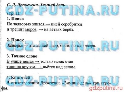 Злится и трещит мороз