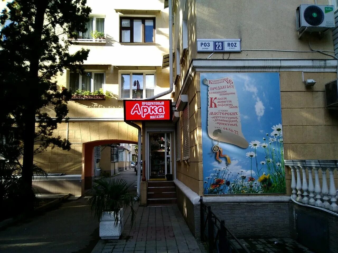 краснодарский край, сочи, микрорайон центральный, улица роз, 39. республики, 158 тюмень. кофейня на роз ип полякова сочи. прокофий кофейня сочи роз. стоматология на роз сочи.