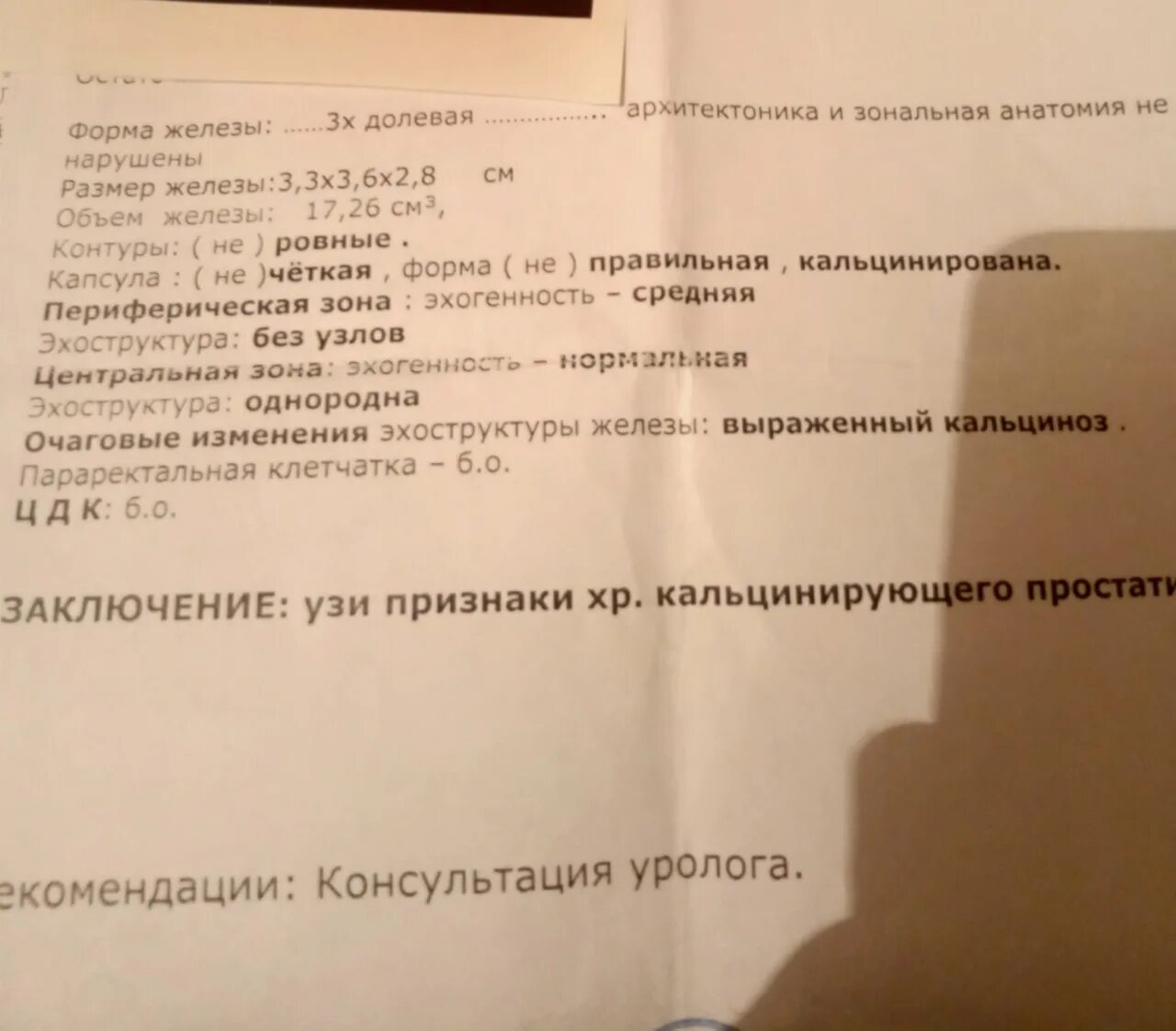 Какие анализы для кт с контрастом. Заключение кт брюшной полости. Кт брюшной полости заключение норма. Нормы анализов брюшной полости у женщин. Кт органов брюшной полости расшифровка.