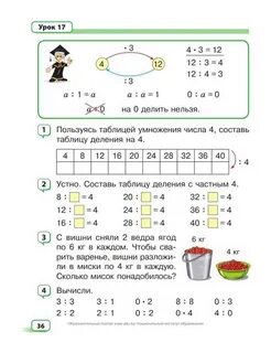 Математика 3 класс т