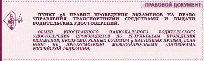 Площадка автодрома схемы. Новый закон о сдаче экзамена. Экзамен пдд вождение. Сколько попыток дается на сдачу экзамена в гаи. Схема сдачи экзамена а.