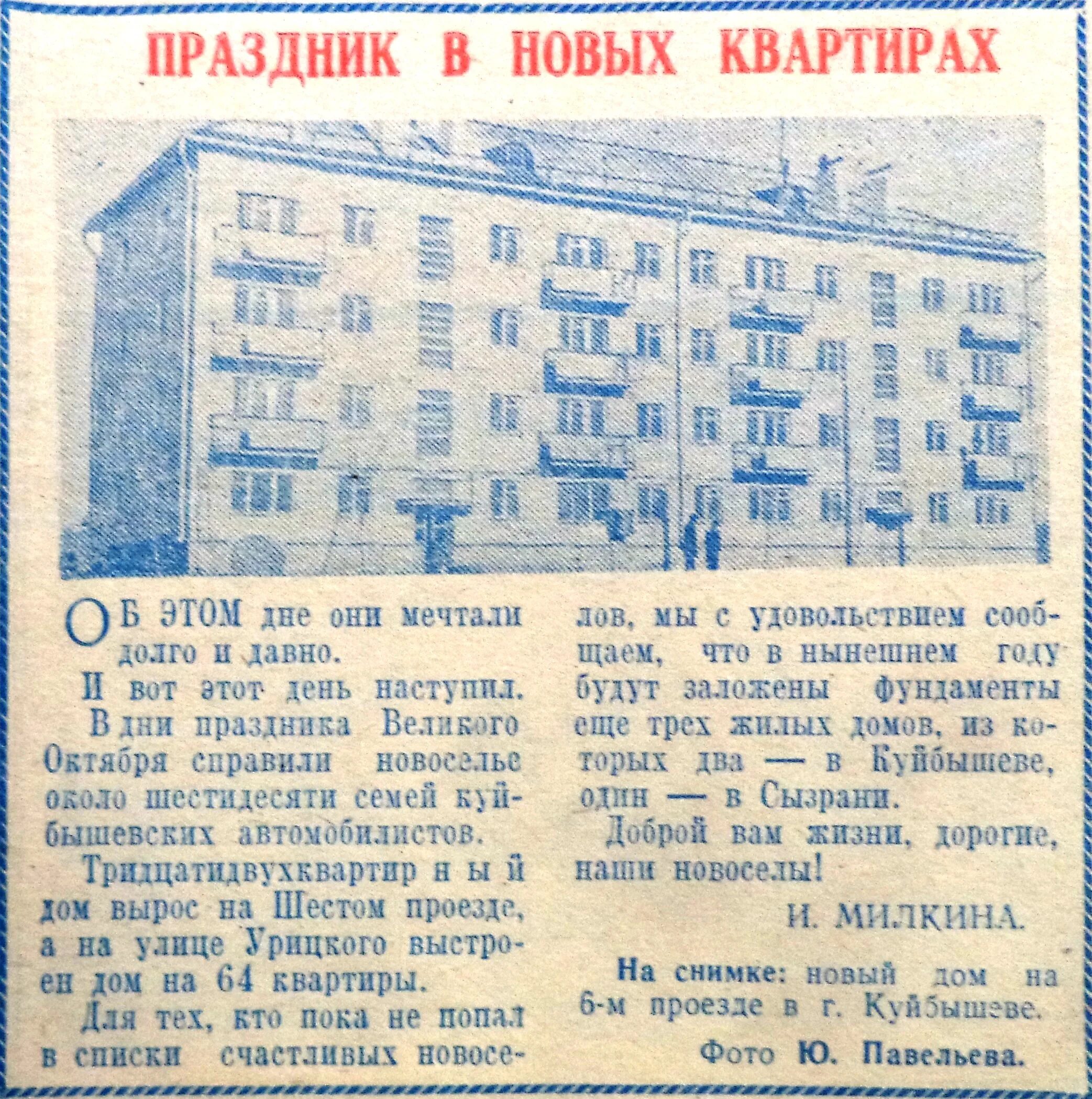 Газета Московский Автотранспортник архив. Улица Дыбенко: утерянный пятак.