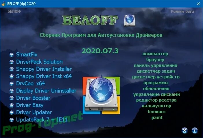 Сборник программ beloff. Beloff 2025.06 medium. программы beloff. белофф 2025. сборник программ белофф 2025.