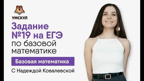 Умскул 10 класс математика