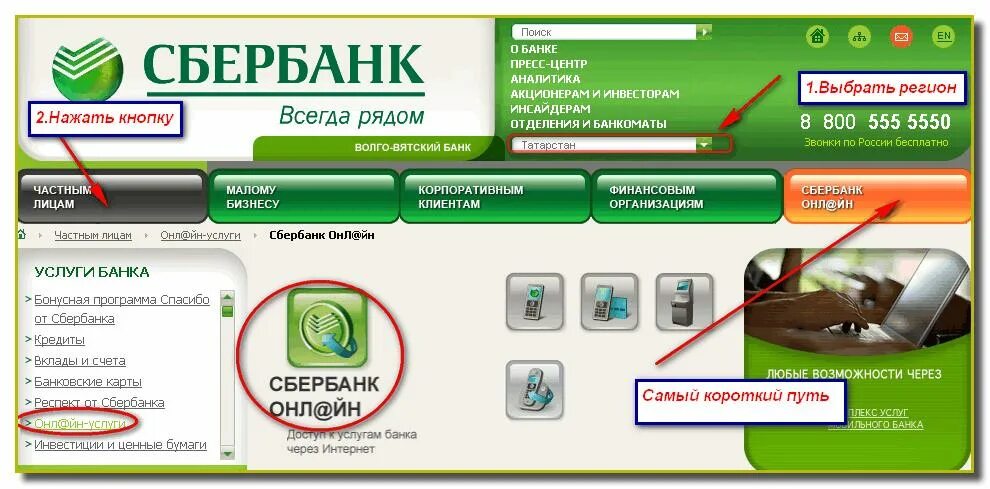 Сбербанк обратная связь. Как узнать сбер id. Как узнать баланс карты сбербанка. Как узнать баланс банковской карты сбербанка. Как узнать баланс карты сбербанка.