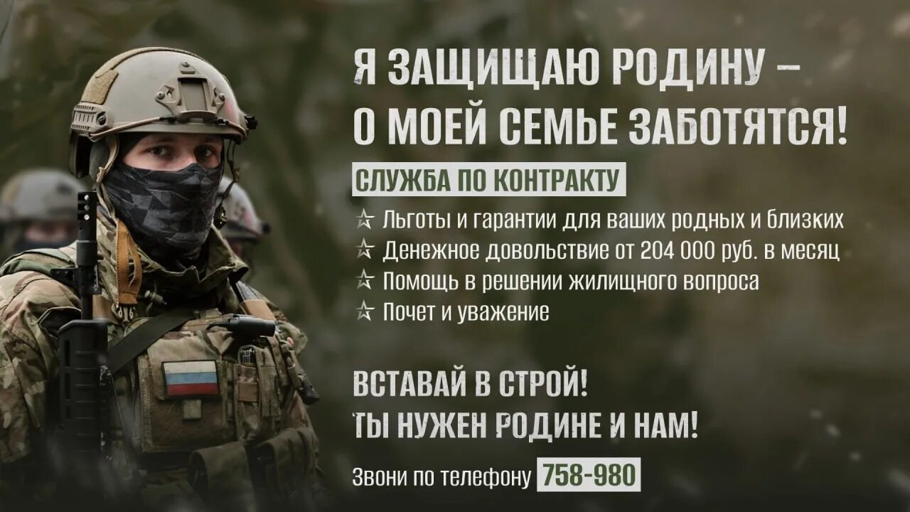 Контракт на сво ростов на дону. Служба по контракту сво. Баннеры служба по контракту сво. Плакаты служба по контракту 2023. Служба по контракту 2023 сво.