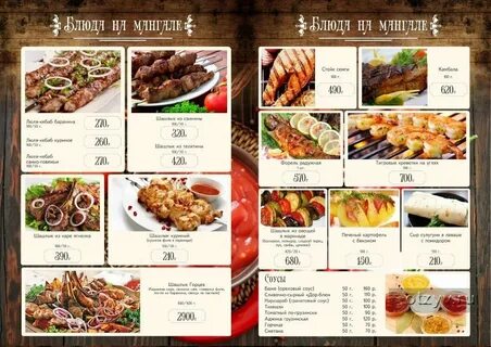 Меню ресторанов в архангельске