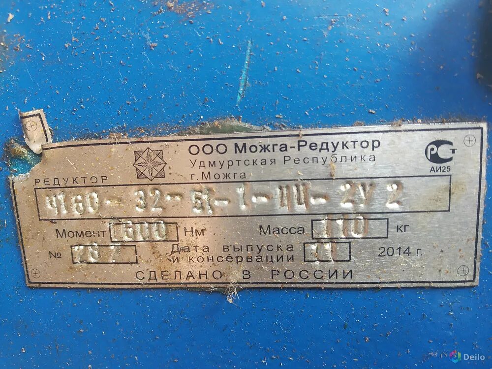 Самара редуктор. Можга редуктор. редуктор на бп 750. завод редуктор можга.