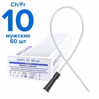 Катетер нелатона мужской