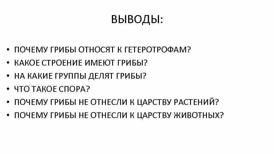 Почему вывод не работает. Вывод почему важна анатомия. Вывод причинах несовдадениипрлученоговамиэсперимент.