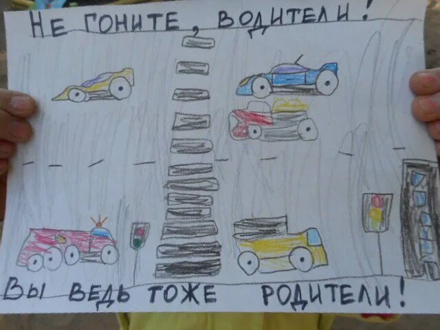 Отцы тоже родители. Осторожно водитель ты тоже родитель. Водитель ты тоже родитель листовки. Акция водитель ты тоже родитель. Помни водитель ты тоже родитель рисунки.