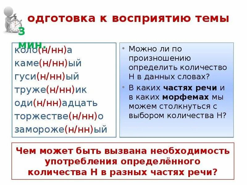 Окрыле н нн ый успехом. Н И НН В прилагательных 6 класс. Н И НН В прилагательных упражнения. Н И НН В суффиксах отымённых прилагательных презентация. Н И НН В отыменных прилагательных упражнения.